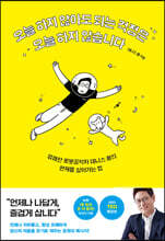 오늘 하지 않아도 되는 걱정은 오늘 하지 않습니다