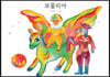 보물리아