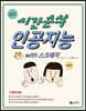 시간순삭 인공지능 with 스크래치