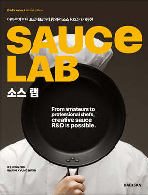 SAUCE LAB
