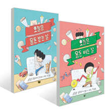 오늘은 용돈 받는 날 + 버는 날