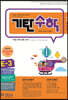 기탄수학 E-3