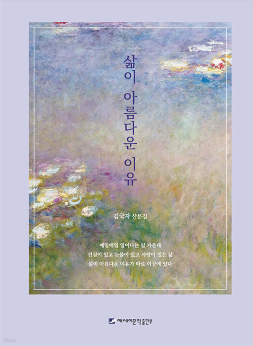 삶이 아름다운 이유