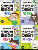 만화로 배우는 또박또박 따라쓰기 세트