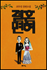 결혼면허