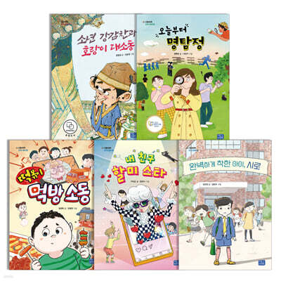 모두의 동화 26~30 세트