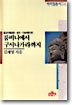 룸비니에서 구시나가라까지