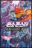 SF 원소 몬스터