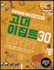 고대 이집트 30