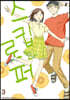 스킵과 로퍼 3