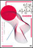 일본 사상사
