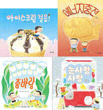 선동이 율동이 그림책 시리즈 세트
