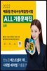 2022 에듀윌 한국사능력검정시험 ALL기출문제집 심화