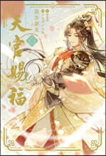 （韓国ノイズ）Astronoise  Live: SCUM In Seoul The Scum Villain's Self-Saving System: Ren Zha Fanpai Zijiu