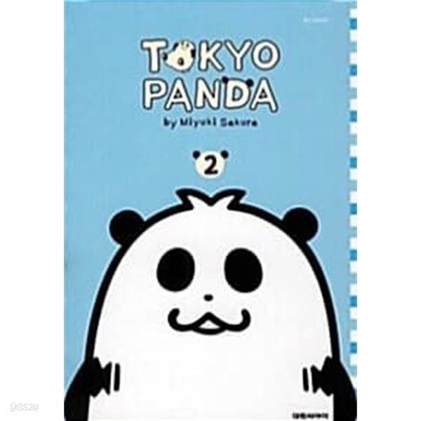 도쿄 판다 Tokyo Panda 1~2 완결