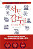 서민갑부 3