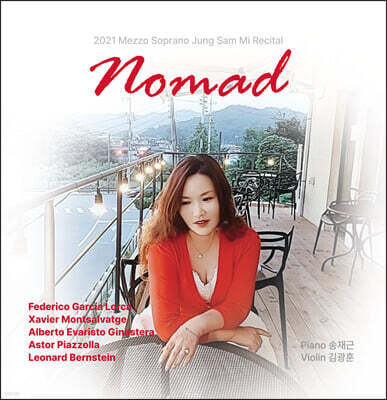 정삼미 - 메조소프라노 정삼미 2021 독창회 실황앨범 (Nomad)