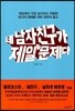 네 남자친구가 제일 문제다
