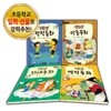 나는 1학년 4권 세트