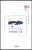 수제비와 구름