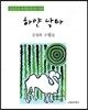 하얀 낙타