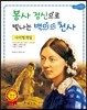 나이팅게일