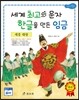세종대왕