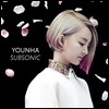 윤하 - 미니앨범 : Subsonic