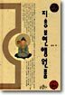 지송보현행원품