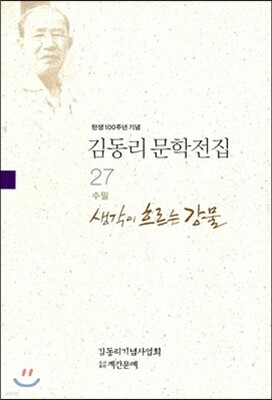 생각이 흐르는 강물