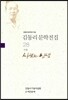 사색과 인생
