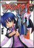 カ-ドファイト!! ヴァンガ-ド 7