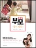 EBS 부모 : 정서 발달 편