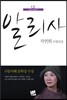 알리사
