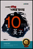 10진법 한자