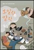 보일락 말락