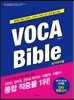 VOCA Bible 보카바이블