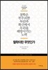 철학이란 무엇인가