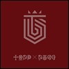 탑독 (ToppDogg) - Dogg's Out 리패키지 : Cigarette