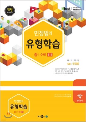 생초보 바둑 첫걸음 초급실전편 3권