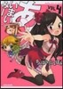 あいまいみ-   4