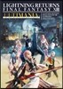 ライトニングリタ-ンズ FF13 アルテ