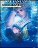 ファイナルファンタジ-X HD リマスタ- アルティマニア