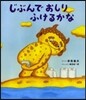 じぶんでおしりふけるかな
