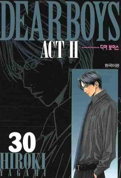 DEAR BOYS 디어 보이스 ACT2(완결) 1~30  - Yagami Hiroki 스포츠만화 -