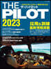 THE PILOT ザ.パイロット2023