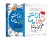 토익 급상승 1560제 2종 세트