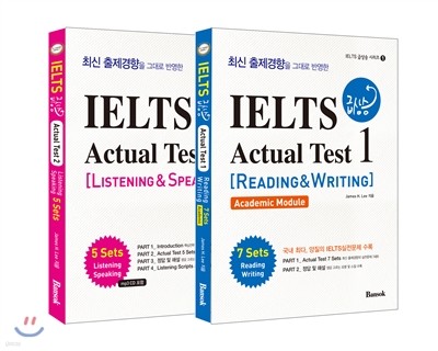 IELTS 급상승 2종 세트