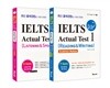 IELTS 급상승 2종 세트