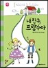 내 친구 프랑수아